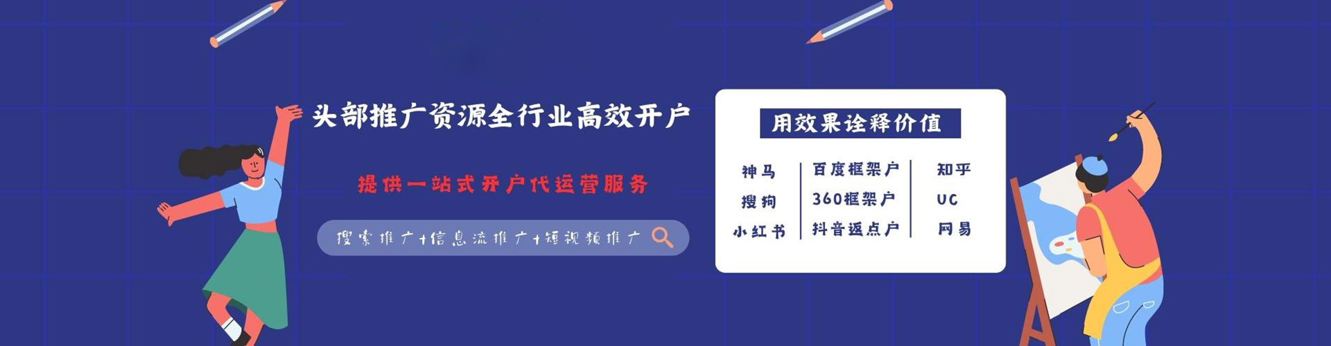 中沙群岛sem竞价员