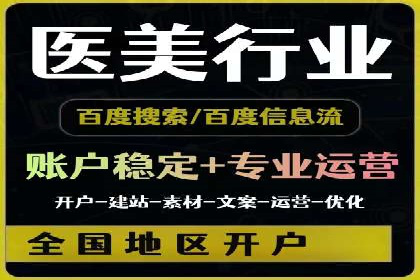 百度SEM代运营案例解读：揭秘行业领先策略